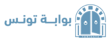 بوابة تونس