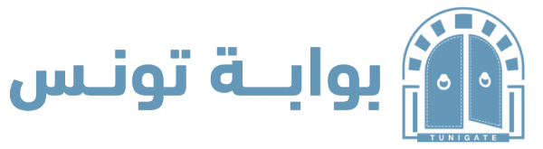 بوابة تونس